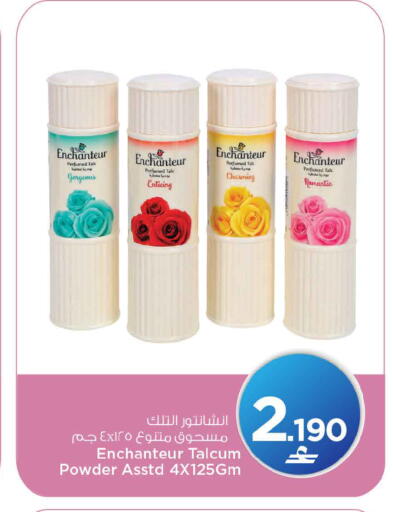 متوفر لدى مارك & سايف في عُمان - مسقط‎