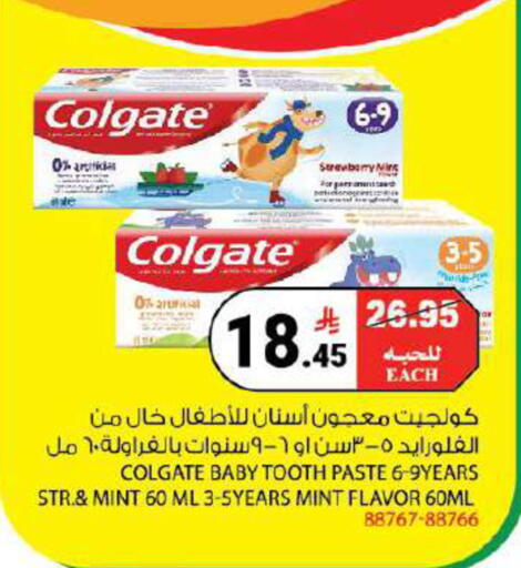 Strawberry Mint available at House Care in KSA, Saudi Arabia, Saudi - Mecca