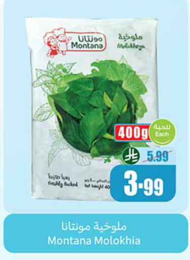 available at Othaim Markets in KSA, Saudi Arabia, Saudi - Al Majmaah