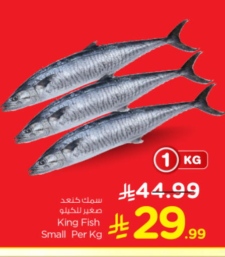 متوفر لدى نستو في مملكة العربية السعودية, السعودية, سعودية - الرياض