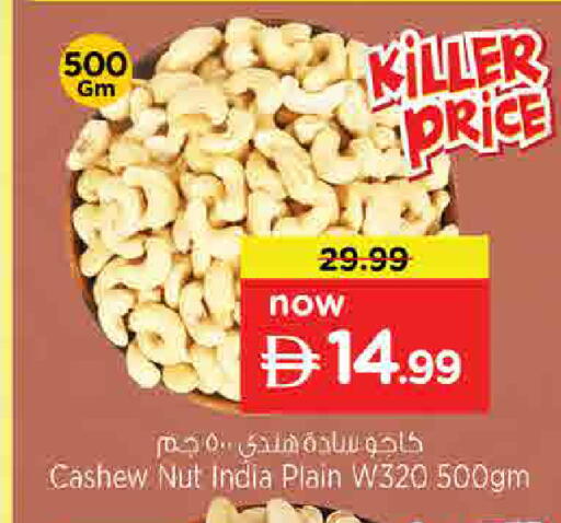 available at Nesto Hypermarket in UAE - Sharjah / Ajman