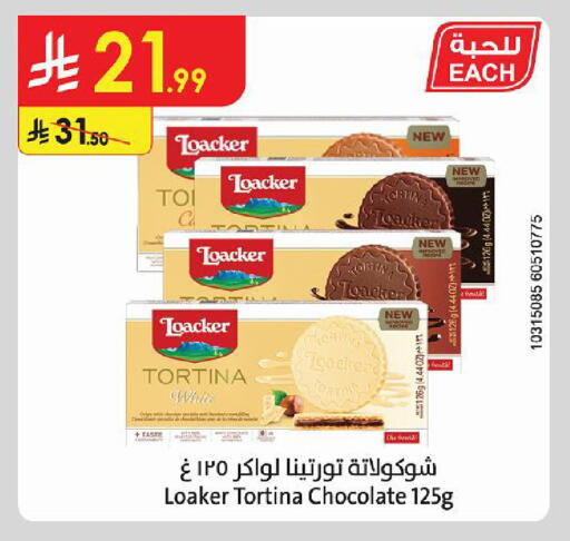 available at Danube in KSA, Saudi Arabia, Saudi - Al-Kharj