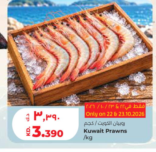 available at Lulu Hypermarket  in Kuwait - Ahmadi Governorate