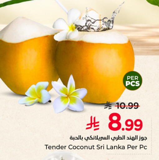 Coconut from Sri Lanka available at Hyper Al Wafa in KSA, Saudi Arabia, Saudi - Al-Kharj
