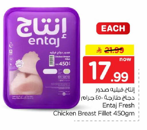 متوفر لدى هايبر الوفاء في مملكة العربية السعودية, السعودية, سعودية - الرياض
