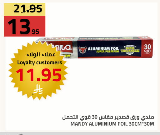 available at Astra Markets in KSA, Saudi Arabia, Saudi - Tabuk