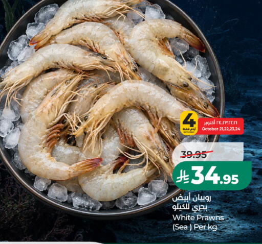 available at LULU Hypermarket in KSA, Saudi Arabia, Saudi - Mecca