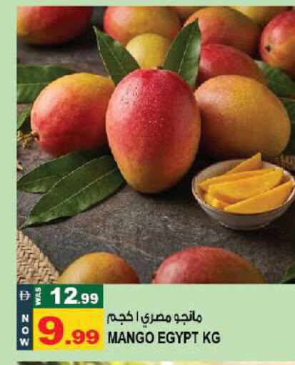 Mango from Egypt available at Hashim Hypermarket in UAE - Sharjah / Ajman
