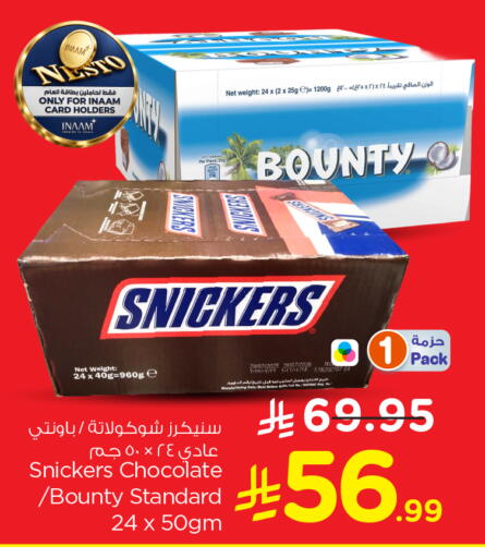 available at Nesto in KSA, Saudi Arabia, Saudi - Al Khobar