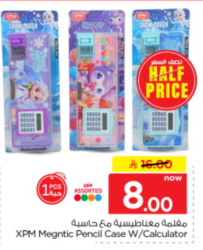available at Nesto in KSA, Saudi Arabia, Saudi - Al-Kharj