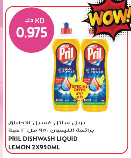 Lemon متوفر لدى جراند هايبر في الكويت - محافظة الأحمدي