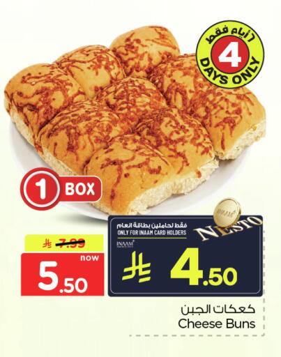 available at Nesto in KSA, Saudi Arabia, Saudi - Dammam