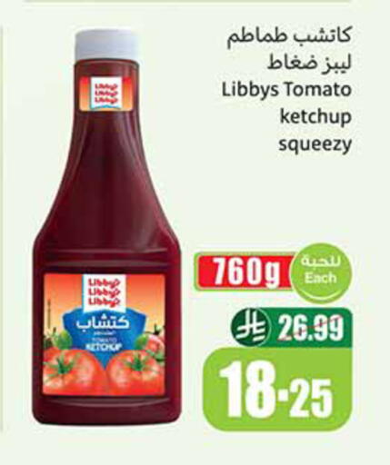 Tomato available at Othaim Markets in KSA, Saudi Arabia, Saudi - Bishah