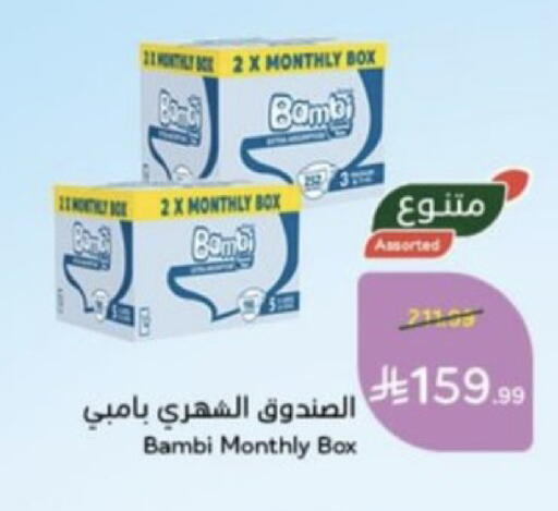 available at Hyper Panda in KSA, Saudi Arabia, Saudi - Wadi ad Dawasir