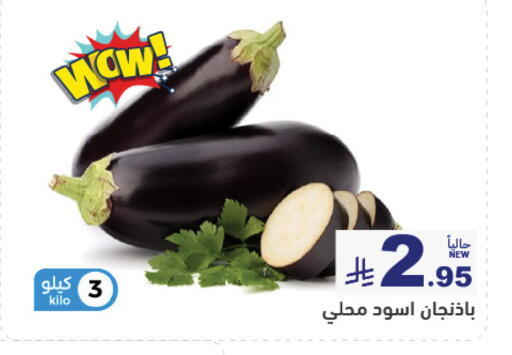 متوفر لدى أسواق رامز في مملكة العربية السعودية, السعودية, سعودية - الرياض