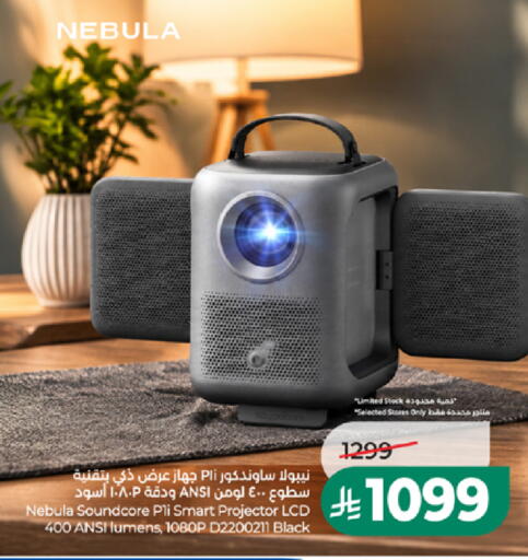 متوفر لدى لولو هايبرماركت في مملكة العربية السعودية, السعودية, سعودية - المدينة المنورة