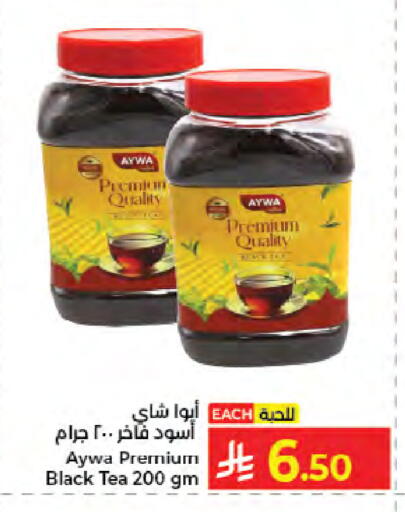 متوفر لدى كبايان هايبرماركت في مملكة العربية السعودية, السعودية, سعودية - جدة