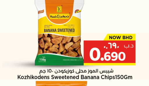 Banana available at NESTO  in Bahrain