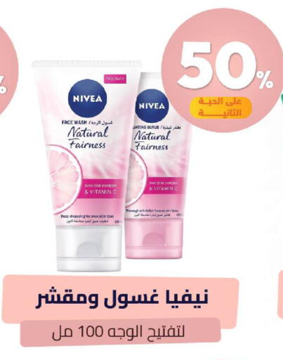 متوفر لدى صيدلية المتحدة في مملكة العربية السعودية, السعودية, سعودية - القنفذة