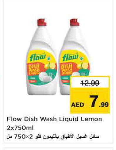 Lemon متوفر لدى نستو هايبرماركت في الإمارات العربية المتحدة , الامارات - الشارقة / عجمان