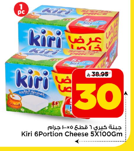 available at Mark & Save in KSA, Saudi Arabia, Saudi - Riyadh