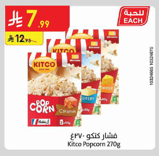 available at Danube in KSA, Saudi Arabia, Saudi - Buraidah
