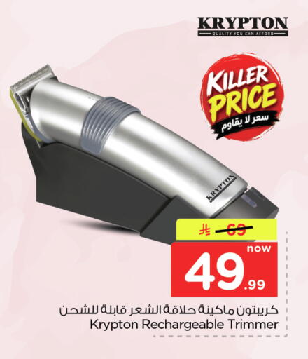 available at Nesto in KSA, Saudi Arabia, Saudi - Dammam