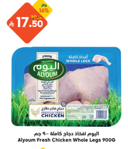 available at Dukan in KSA, Saudi Arabia, Saudi - Medina