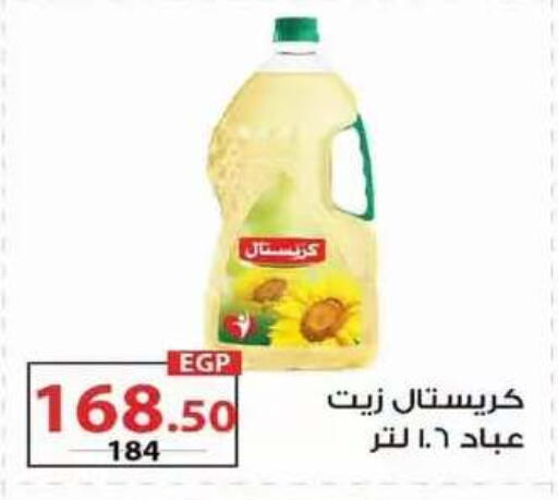 متوفر لدى زهران ماركت في Egypt - القاهرة
