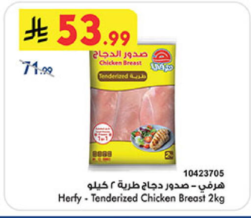 available at Bin Dawood in KSA, Saudi Arabia, Saudi - Ta'if