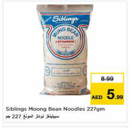 متوفر لدى نستو هايبرماركت في الإمارات العربية المتحدة , الامارات - أم القيوين‎