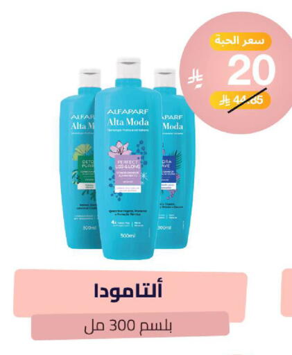 متوفر لدى صيدلية المتحدة في مملكة العربية السعودية, السعودية, سعودية - أبها