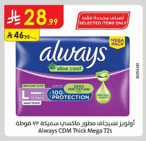 available at Danube in KSA, Saudi Arabia, Saudi - Al-Kharj