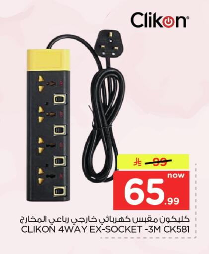 available at Nesto in KSA, Saudi Arabia, Saudi - Dammam