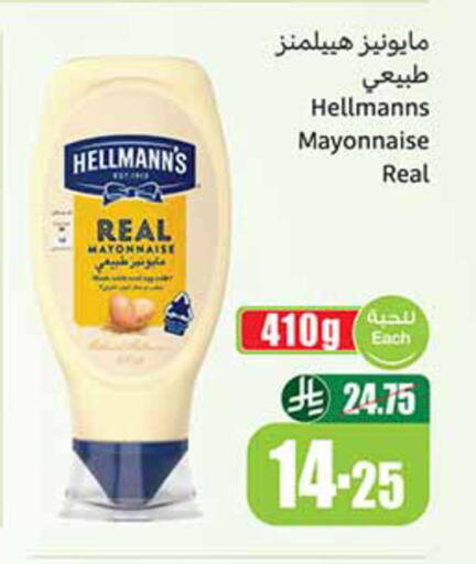 available at Othaim Markets in KSA, Saudi Arabia, Saudi - Bishah