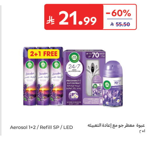 available at Carrefour in KSA, Saudi Arabia, Saudi - Medina