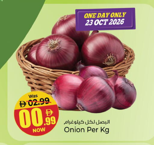 Onion متوفر لدى كنز هايبرماركت في البحرين
