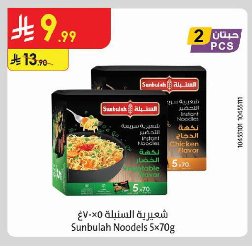 available at Danube in KSA, Saudi Arabia, Saudi - Al-Kharj