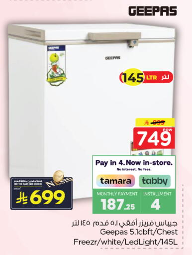 available at Nesto in KSA, Saudi Arabia, Saudi - Al Hasa