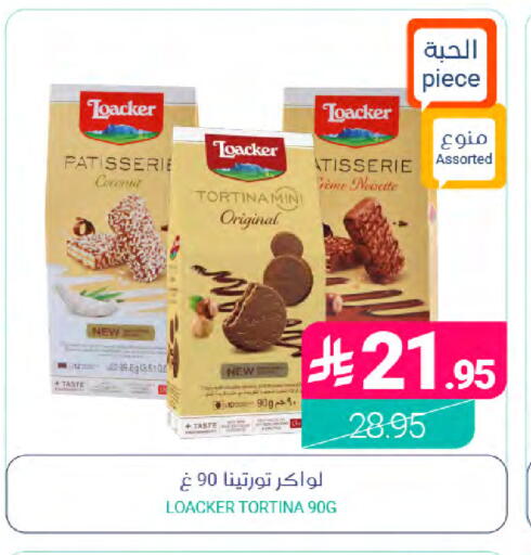 available at Muntazah Markets in KSA, Saudi Arabia, Saudi - Qatif