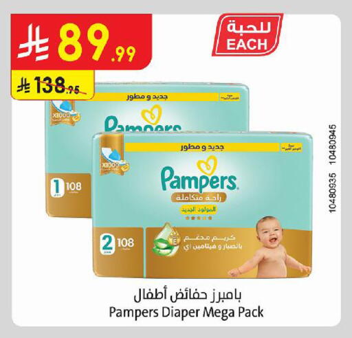 available at Danube in KSA, Saudi Arabia, Saudi - Al Hasa