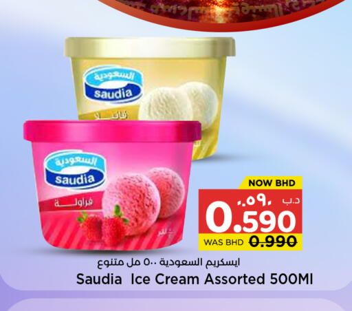 available at NESTO  in Bahrain