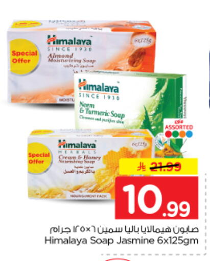 Turmeric available at Nesto in KSA, Saudi Arabia, Saudi - Al-Kharj