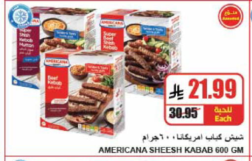 متوفر لدى A ماركت في مملكة العربية السعودية, السعودية, سعودية - الرياض