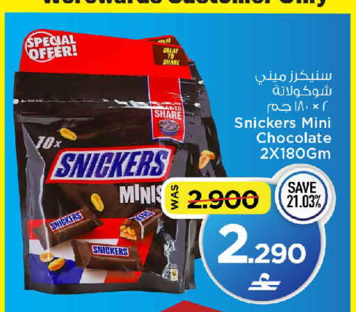 available at MARK & SAVE in Oman - Muscat