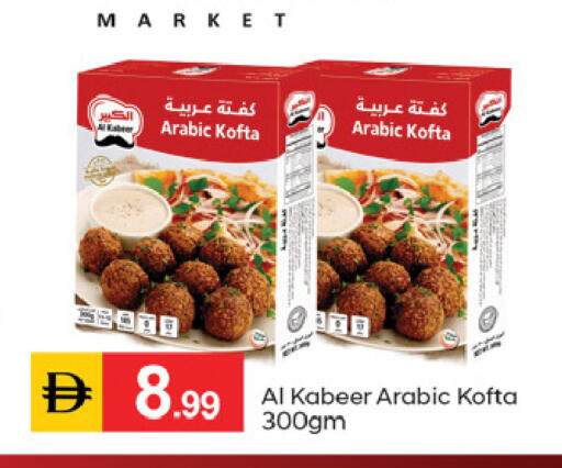 available at TALAL MARKET in UAE - Fujairah