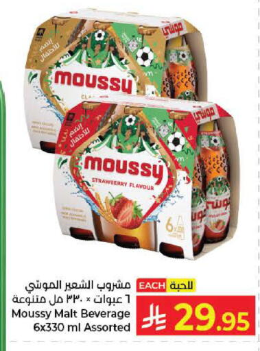 Strawberry متوفر لدى كبايان هايبرماركت في مملكة العربية السعودية, السعودية, سعودية - ينبع