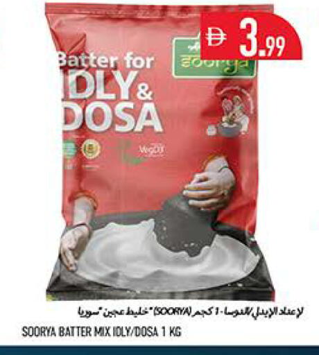 available at Rawabi Market Ajman in UAE - Sharjah / Ajman