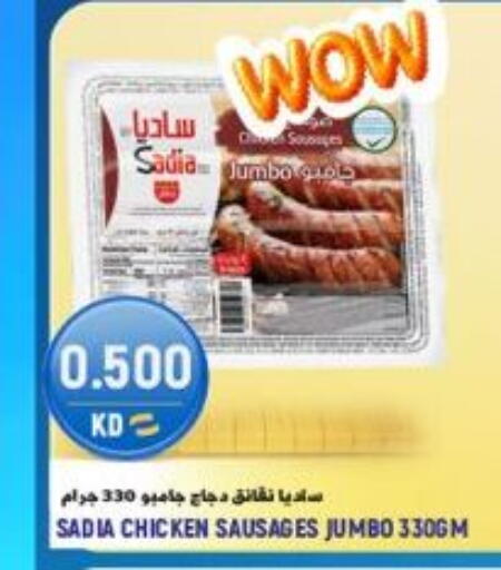 available at Sabsah Hypermarket in Kuwait - Kuwait City