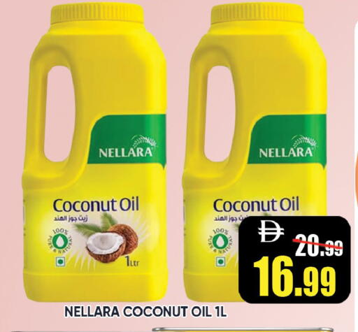 Coconut متوفر لدى ليبتس هايبرماركت في الإمارات العربية المتحدة , الامارات - رَأْس ٱلْخَيْمَة